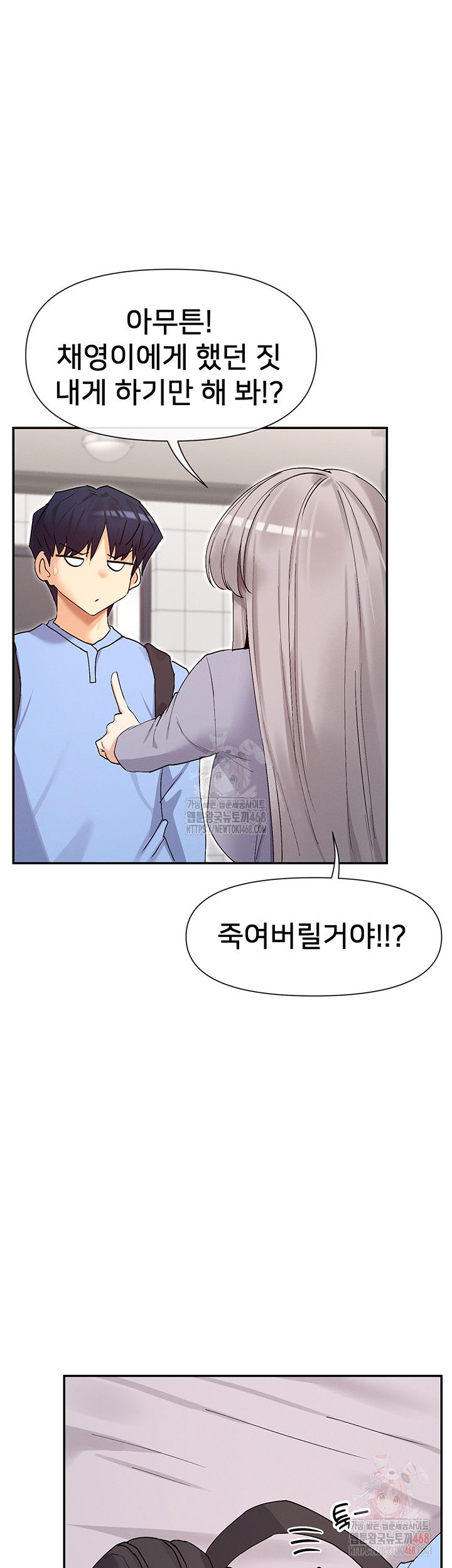 you-watch-stuff-like-that-raw-chap-41-17