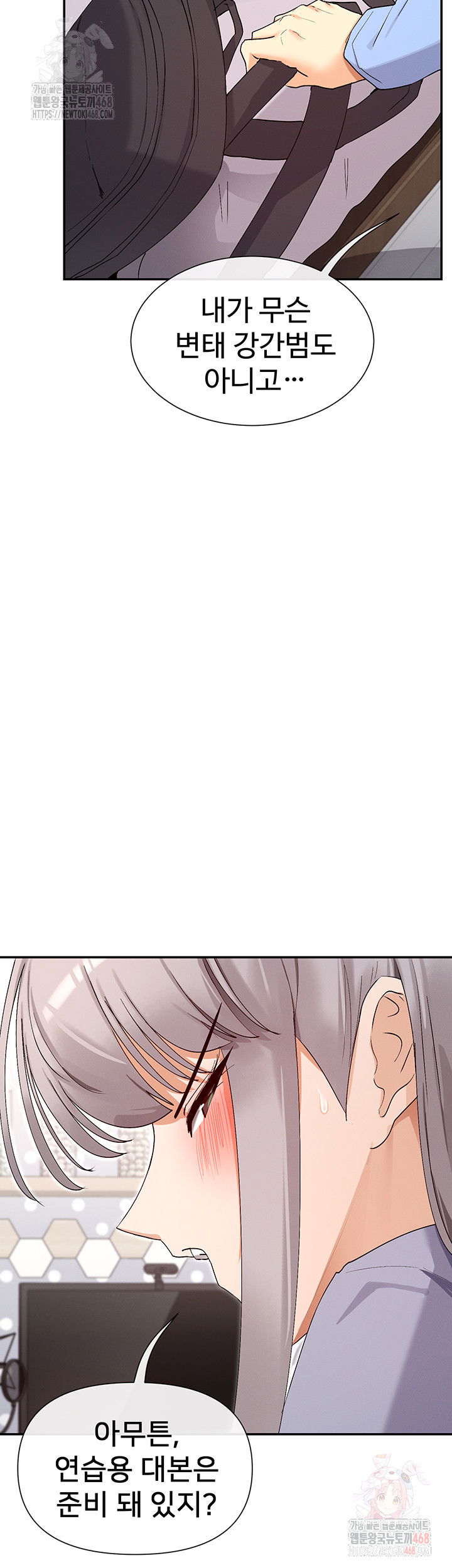 you-watch-stuff-like-that-raw-chap-41-18