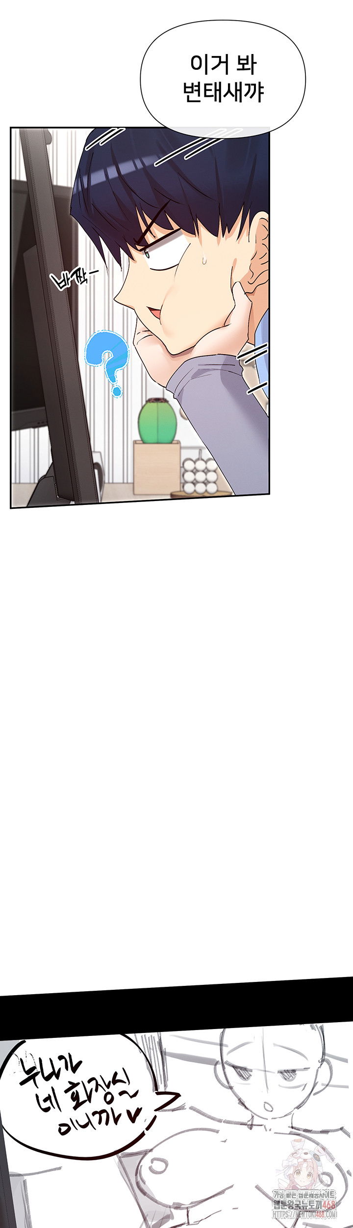 you-watch-stuff-like-that-raw-chap-41-26