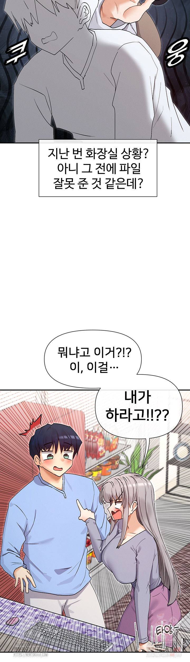 you-watch-stuff-like-that-raw-chap-41-29