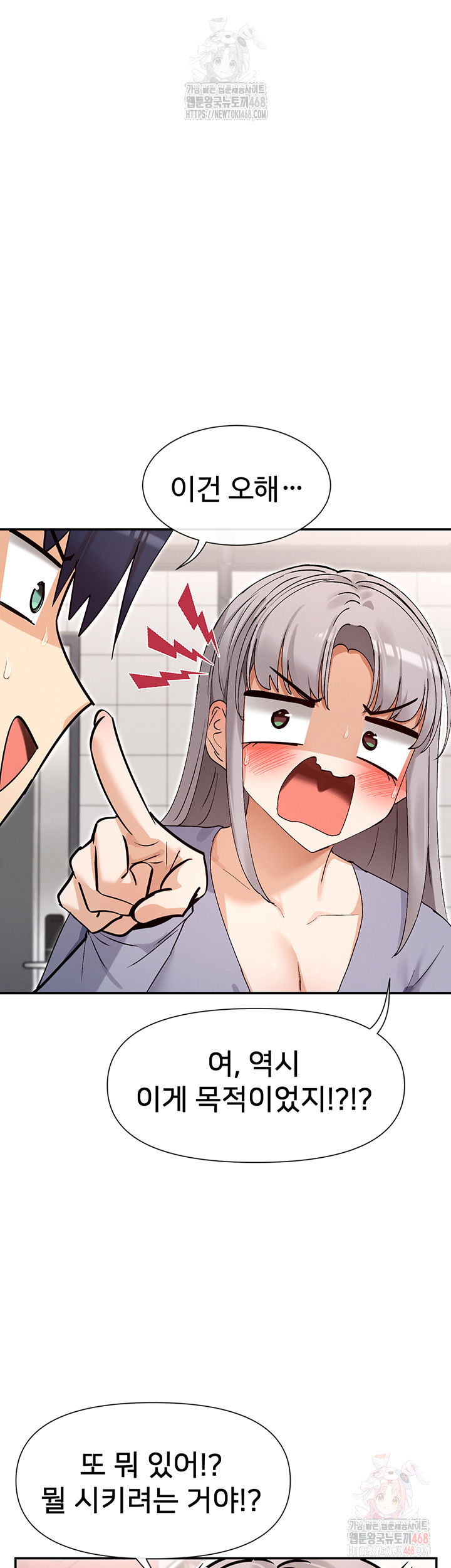 you-watch-stuff-like-that-raw-chap-41-30