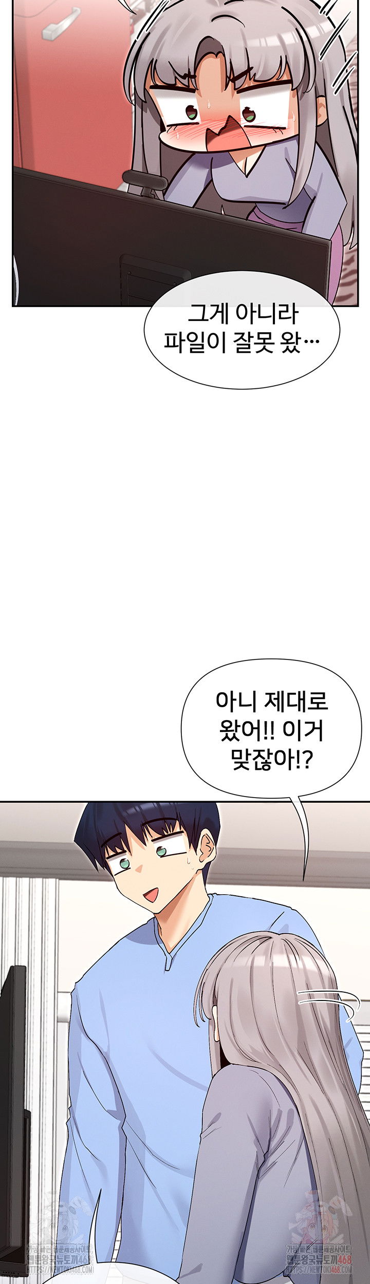 you-watch-stuff-like-that-raw-chap-41-31