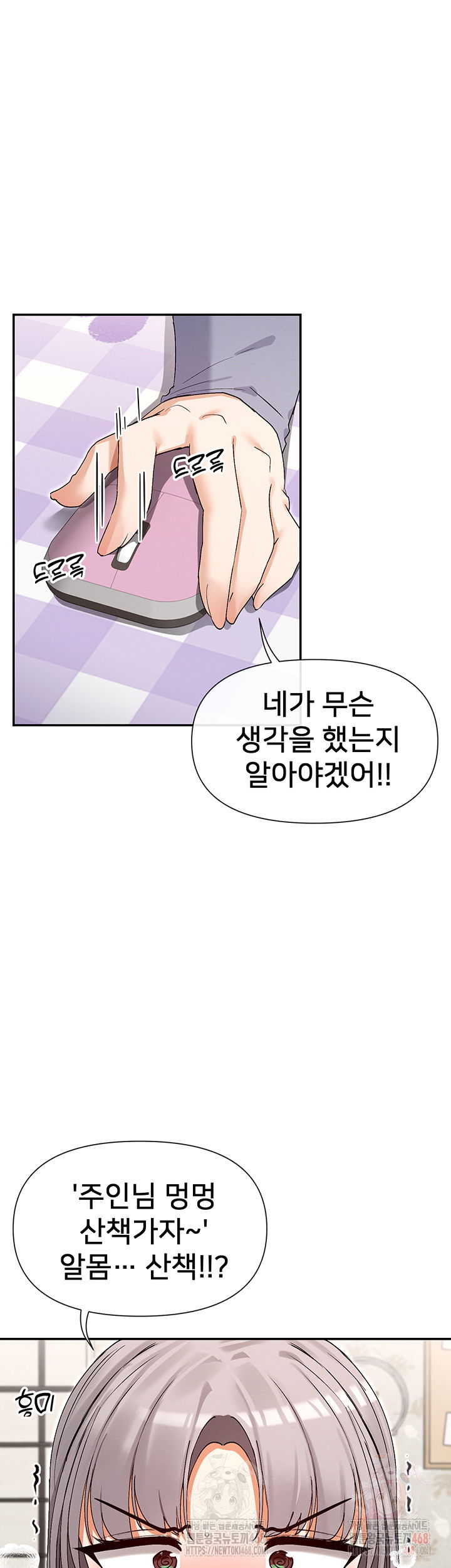 you-watch-stuff-like-that-raw-chap-41-33