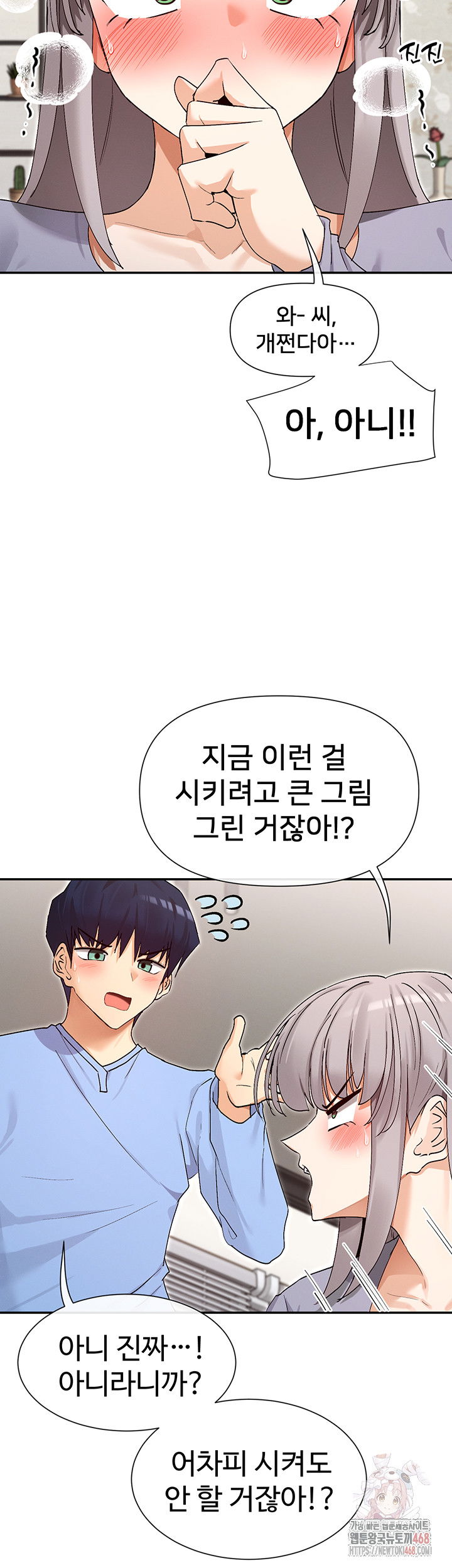 you-watch-stuff-like-that-raw-chap-41-34