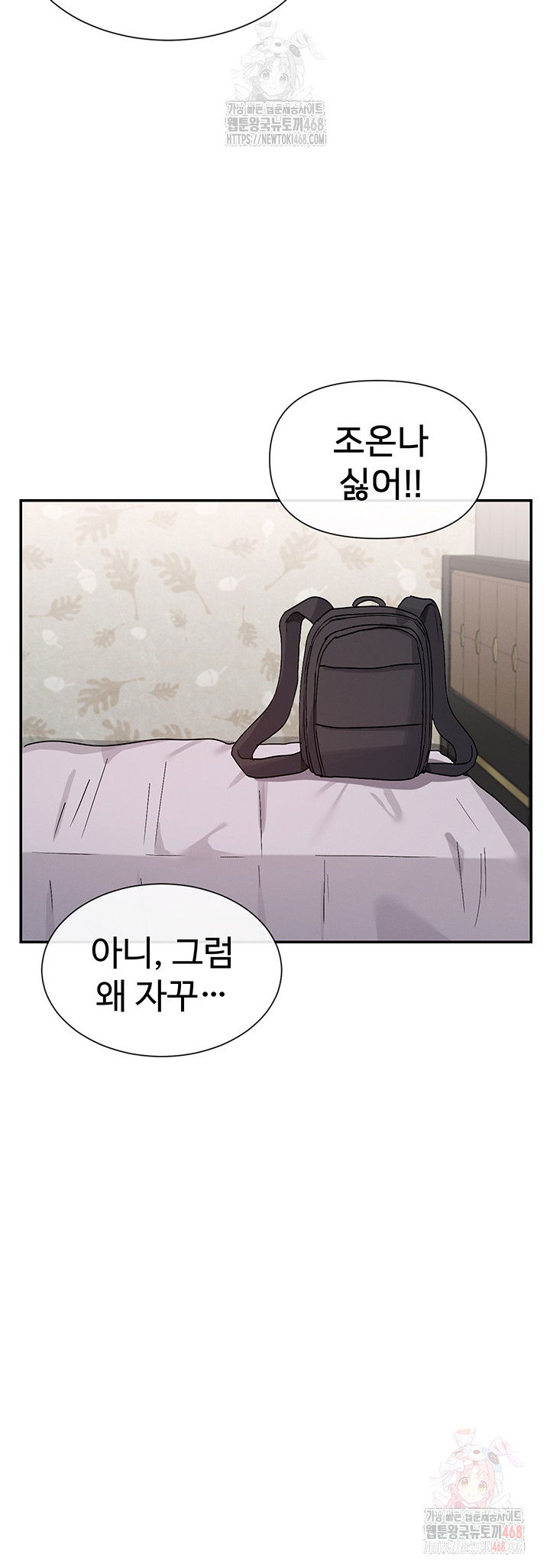 you-watch-stuff-like-that-raw-chap-41-37