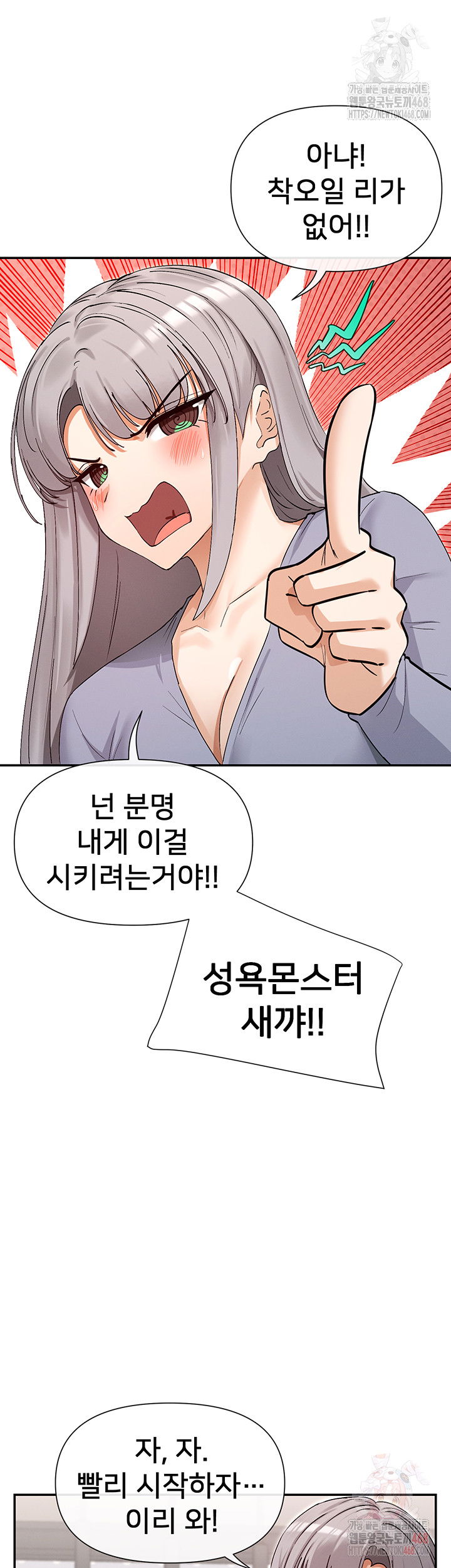 you-watch-stuff-like-that-raw-chap-41-39