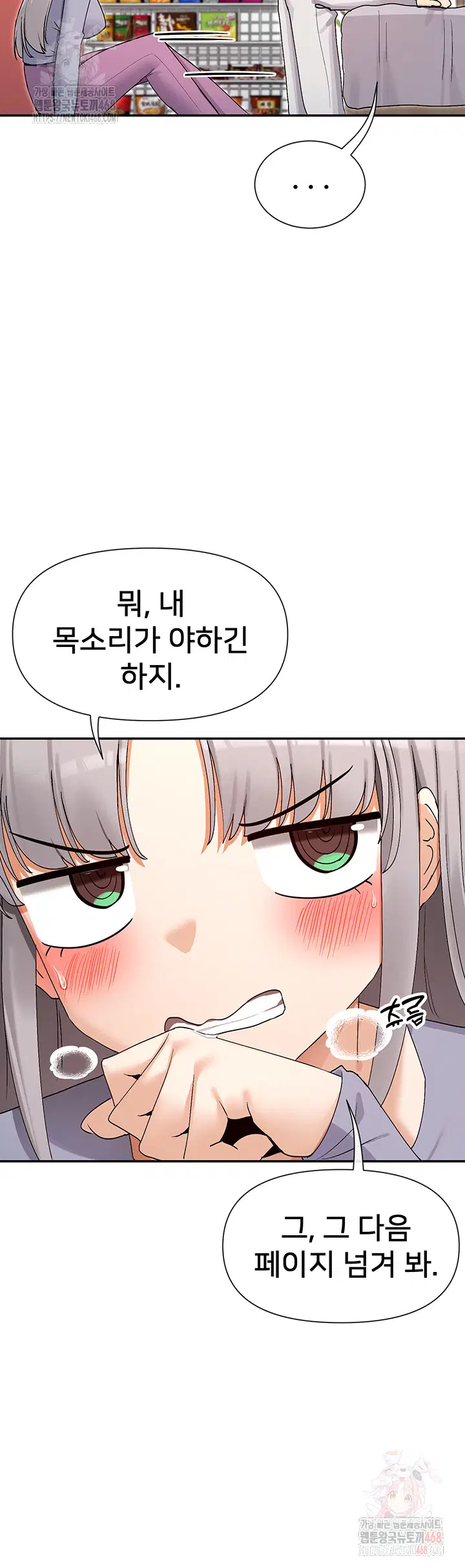 you-watch-stuff-like-that-raw-chap-41-48