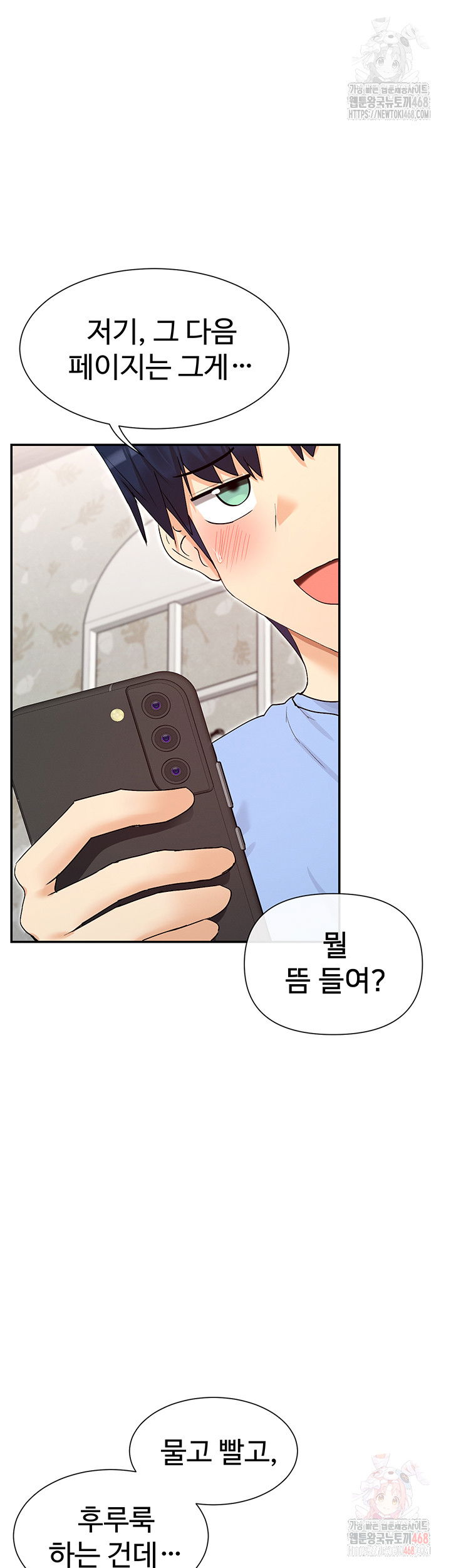 you-watch-stuff-like-that-raw-chap-41-49