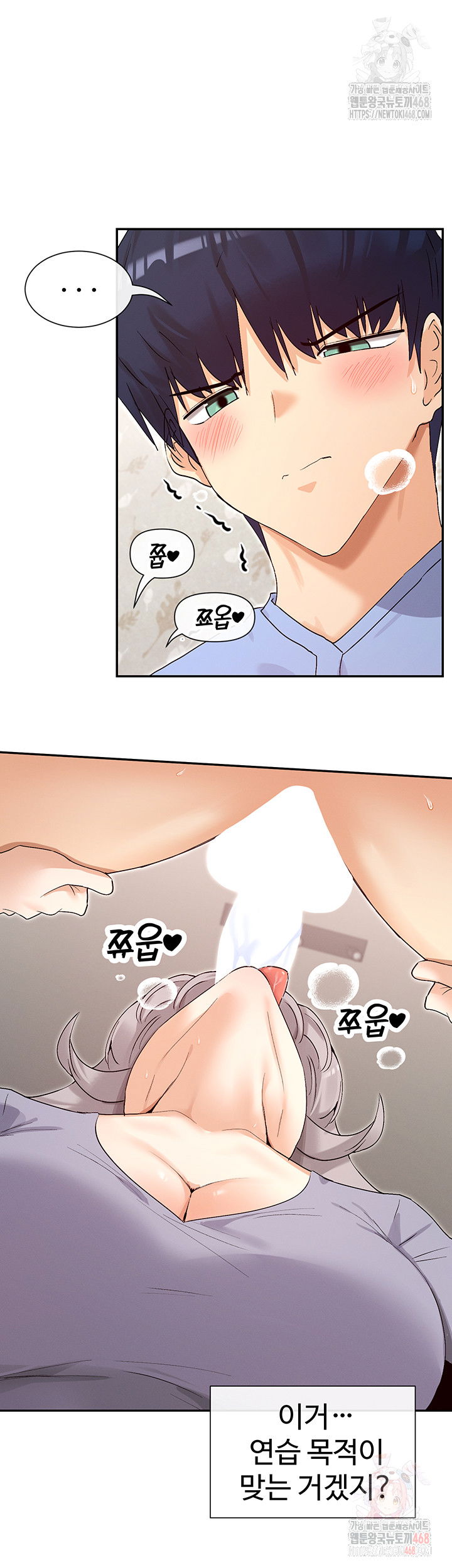 you-watch-stuff-like-that-raw-chap-42-14
