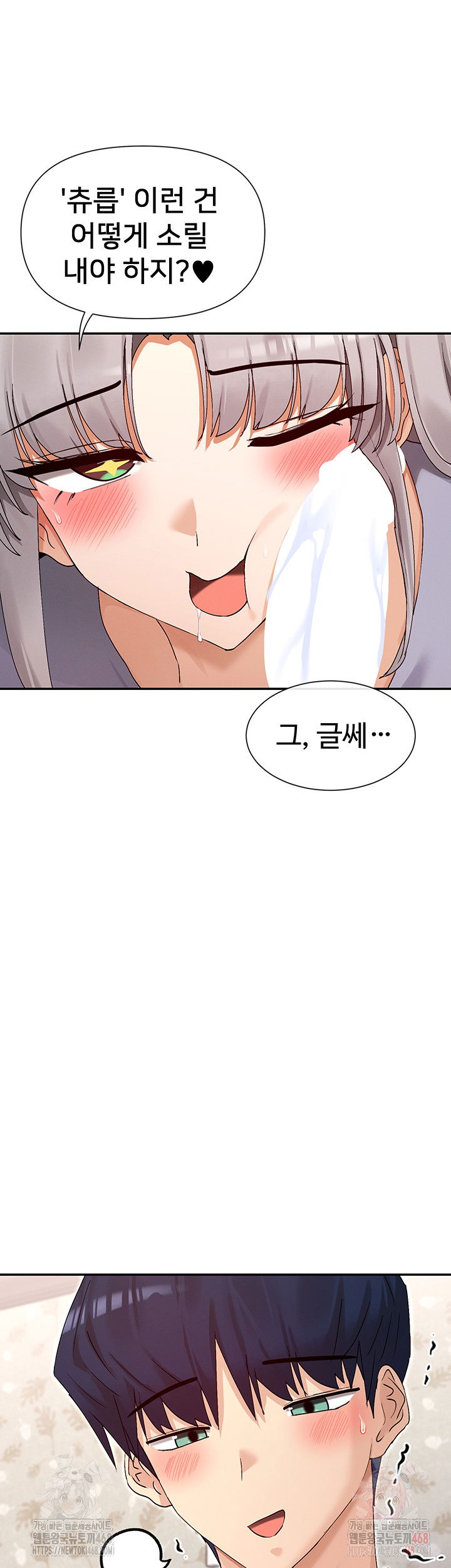 you-watch-stuff-like-that-raw-chap-42-17