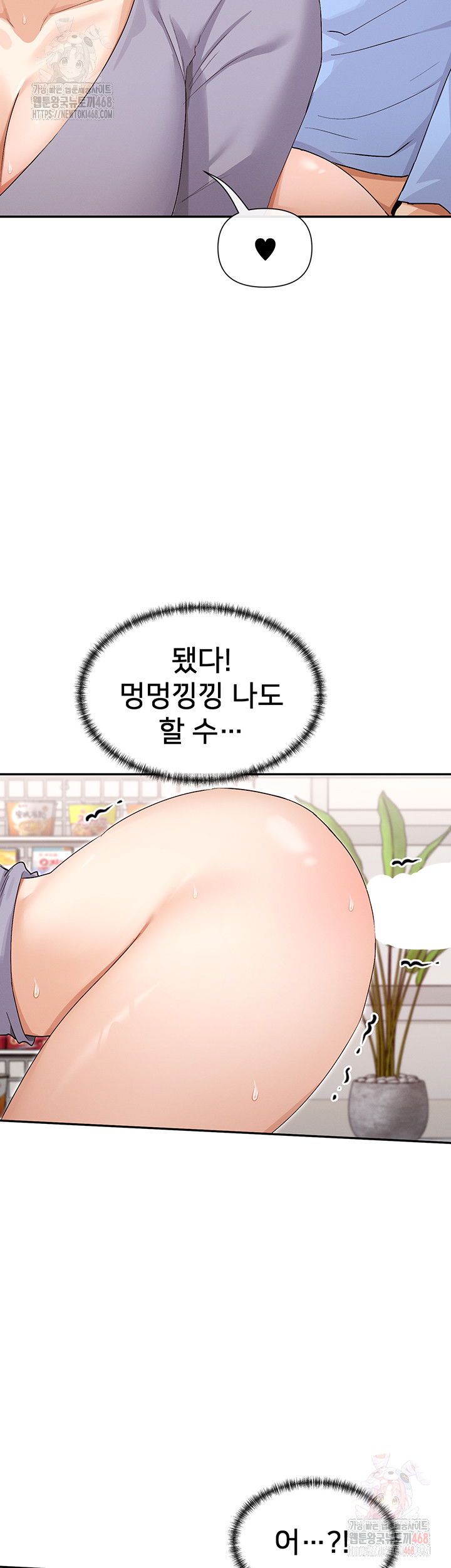 you-watch-stuff-like-that-raw-chap-42-37