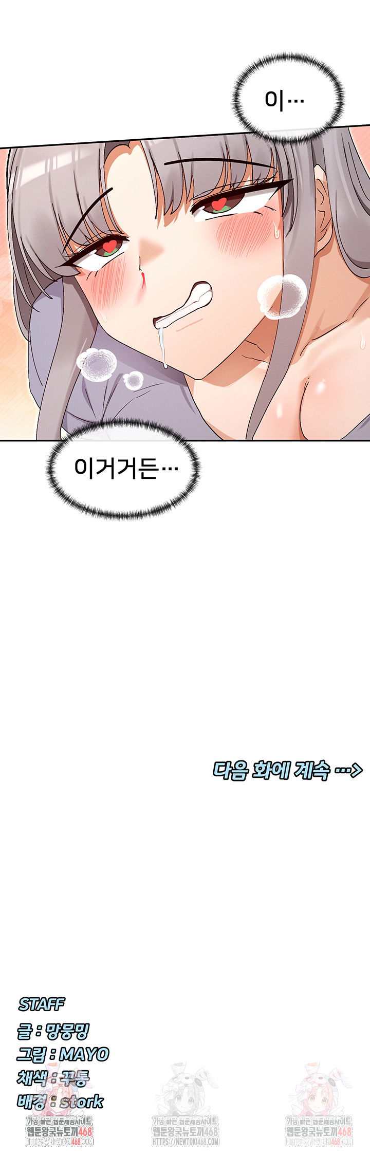 you-watch-stuff-like-that-raw-chap-42-53