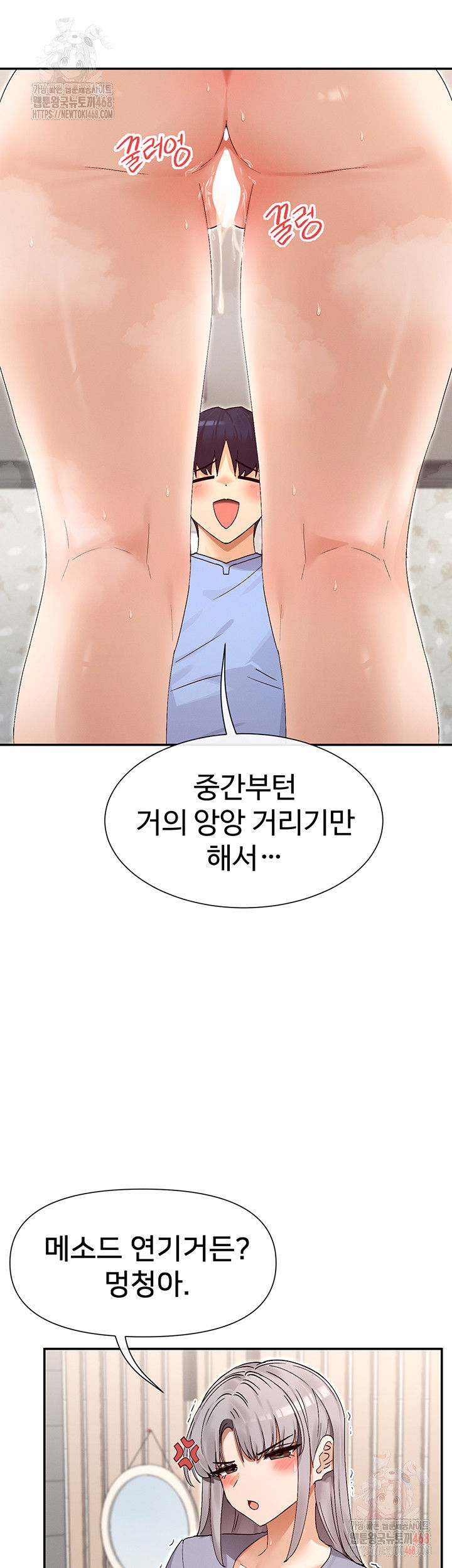 you-watch-stuff-like-that-raw-chap-43-31