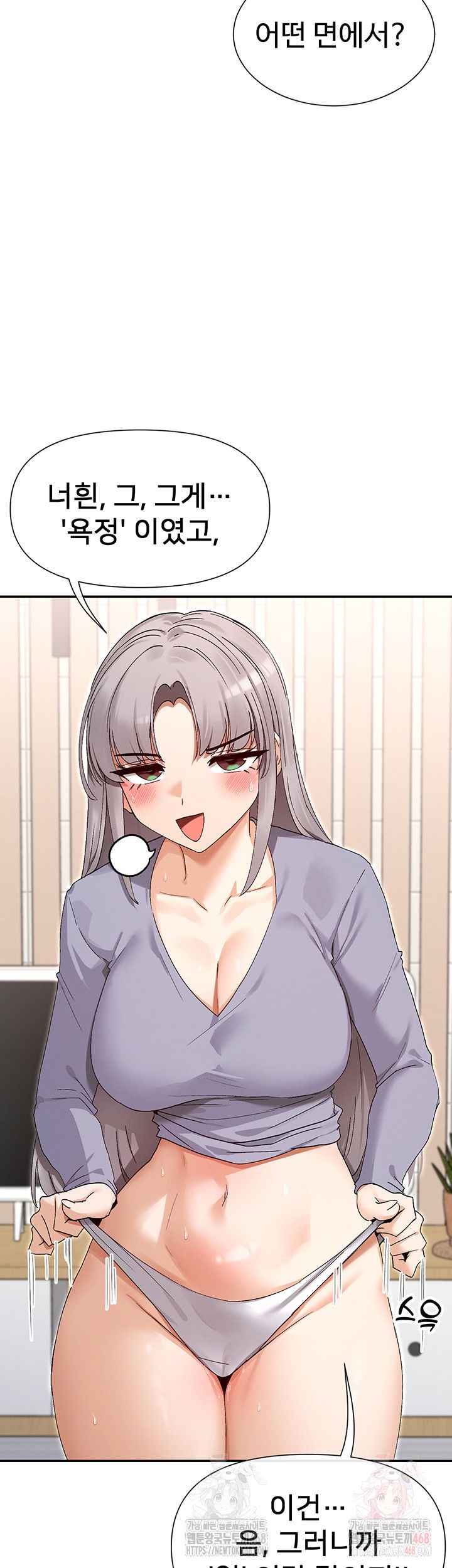 you-watch-stuff-like-that-raw-chap-43-37