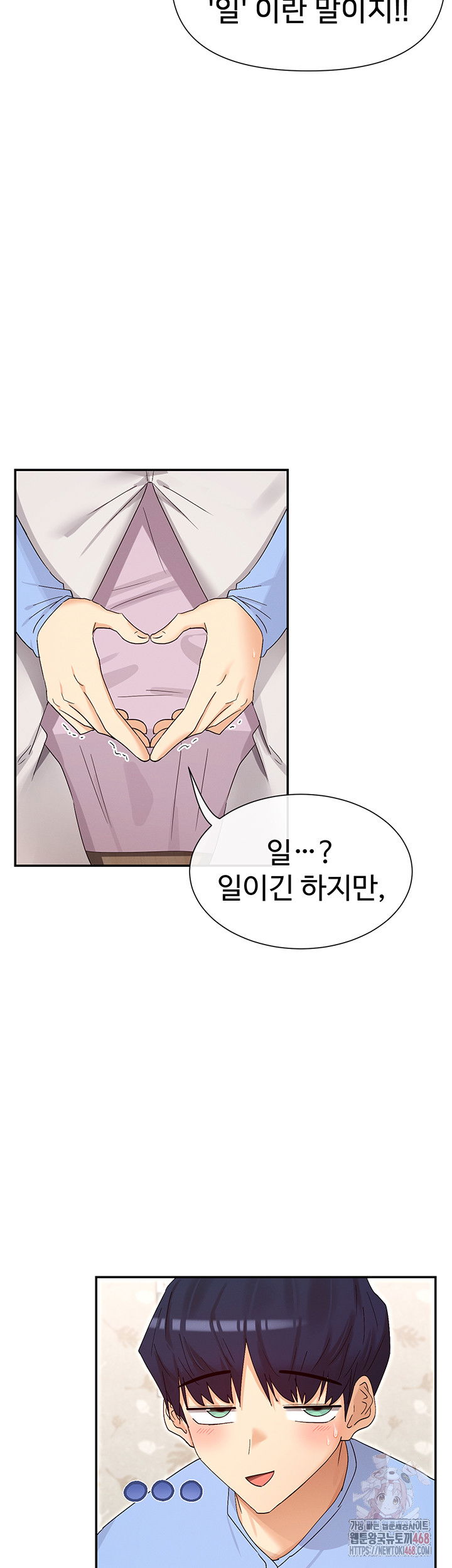 you-watch-stuff-like-that-raw-chap-43-38