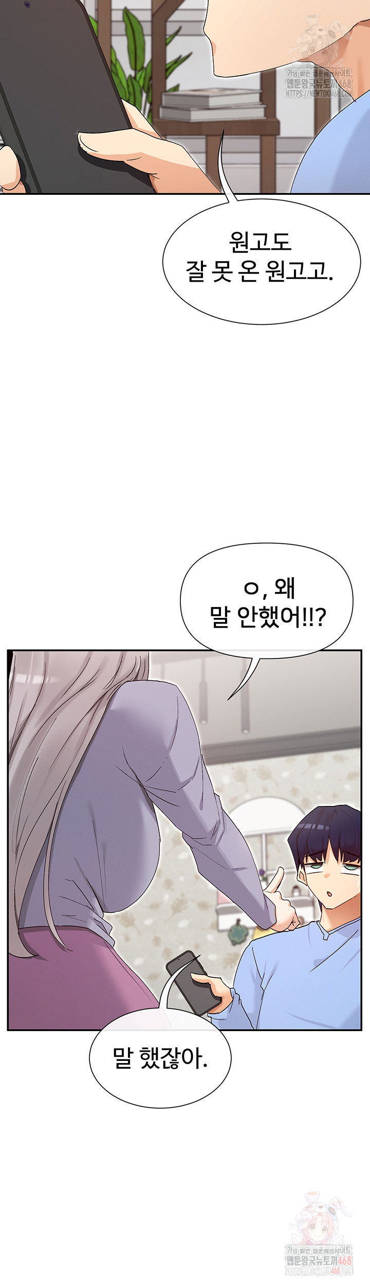 you-watch-stuff-like-that-raw-chap-43-43