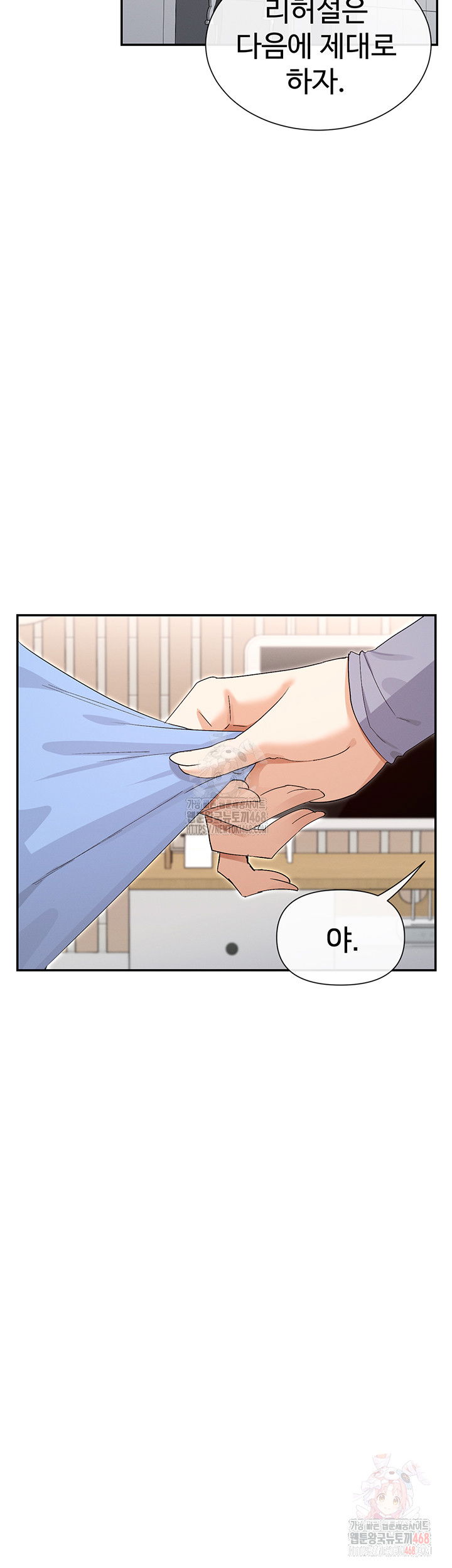 you-watch-stuff-like-that-raw-chap-43-49