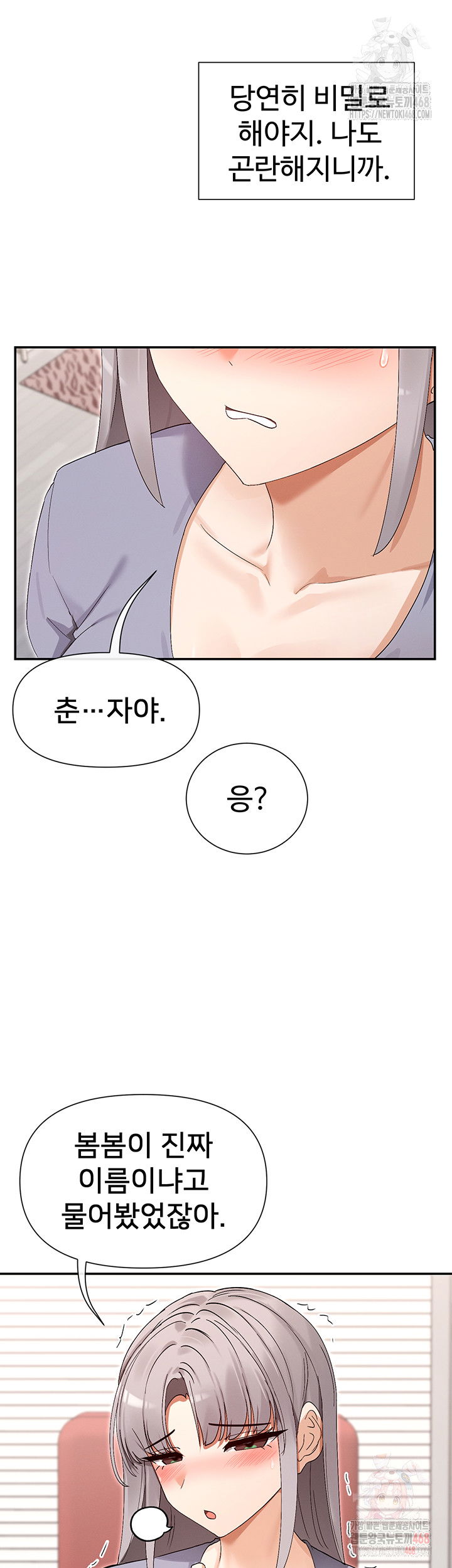 you-watch-stuff-like-that-raw-chap-43-53