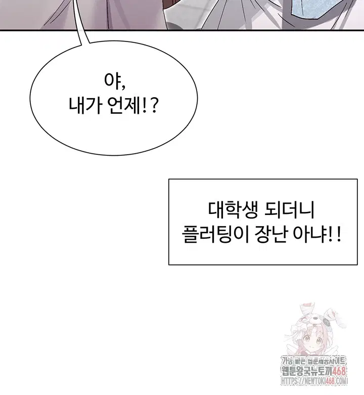 you-watch-stuff-like-that-raw-chap-44-17