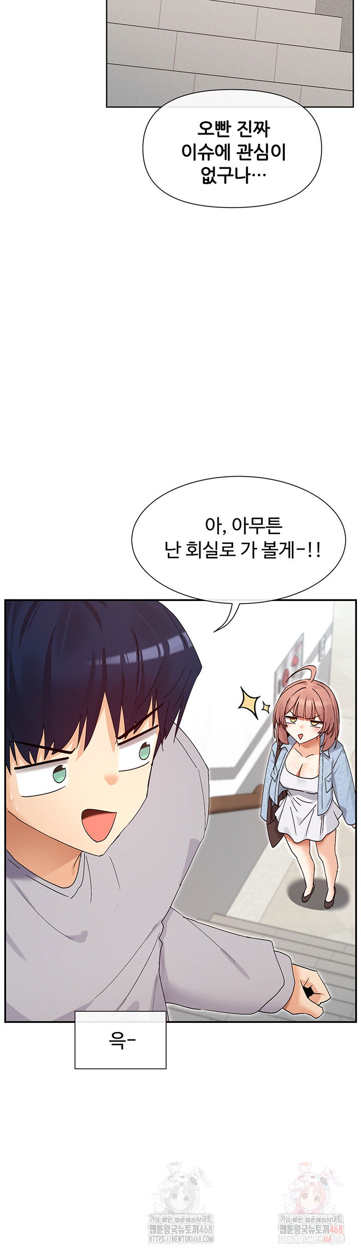 you-watch-stuff-like-that-raw-chap-44-31