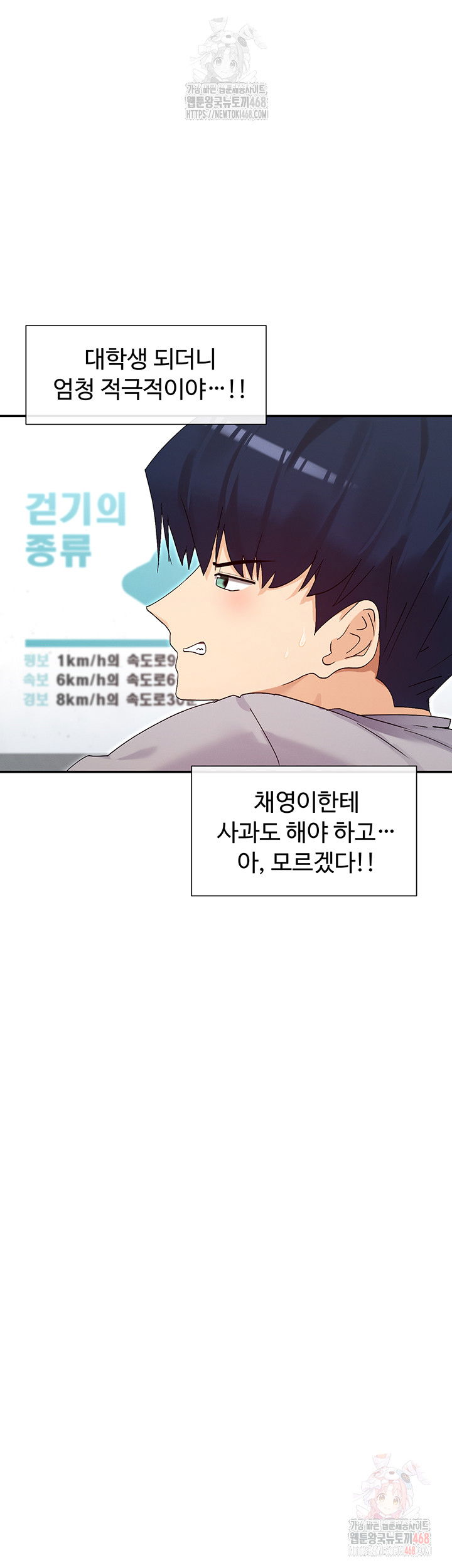 you-watch-stuff-like-that-raw-chap-44-32