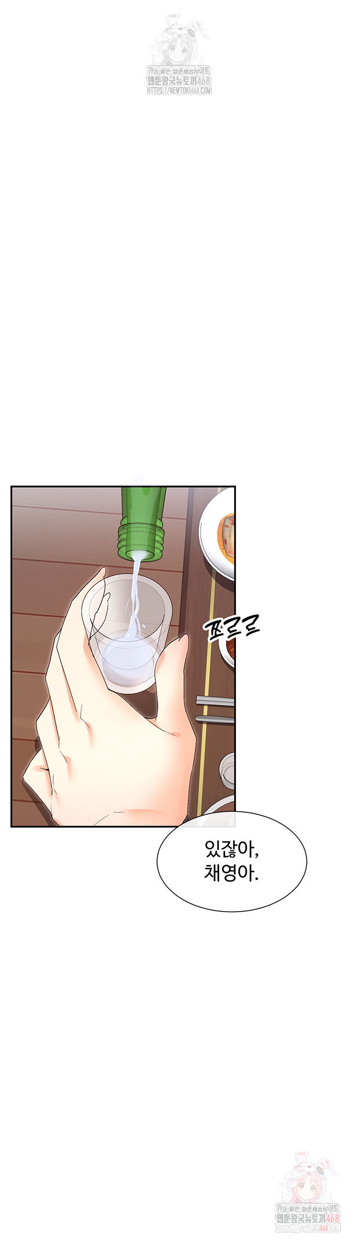 you-watch-stuff-like-that-raw-chap-44-48