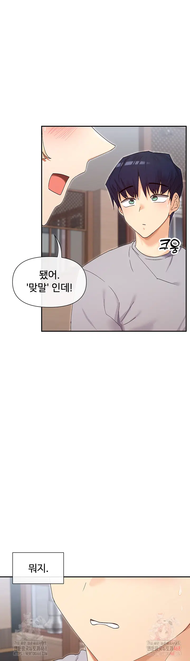 you-watch-stuff-like-that-raw-chap-44-51