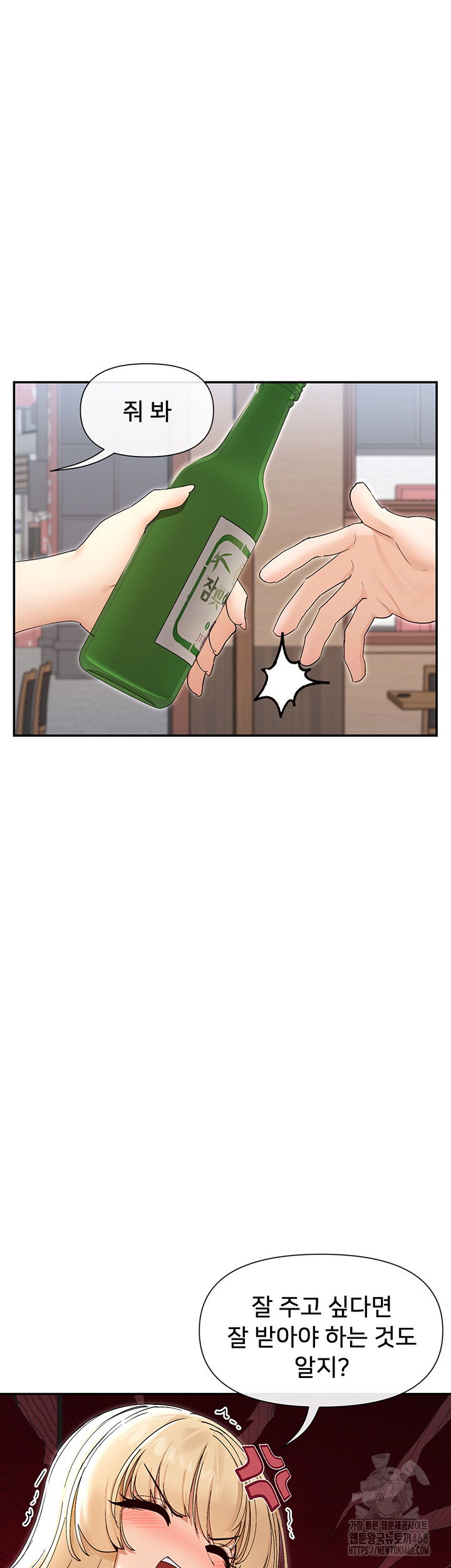 you-watch-stuff-like-that-raw-chap-45-23