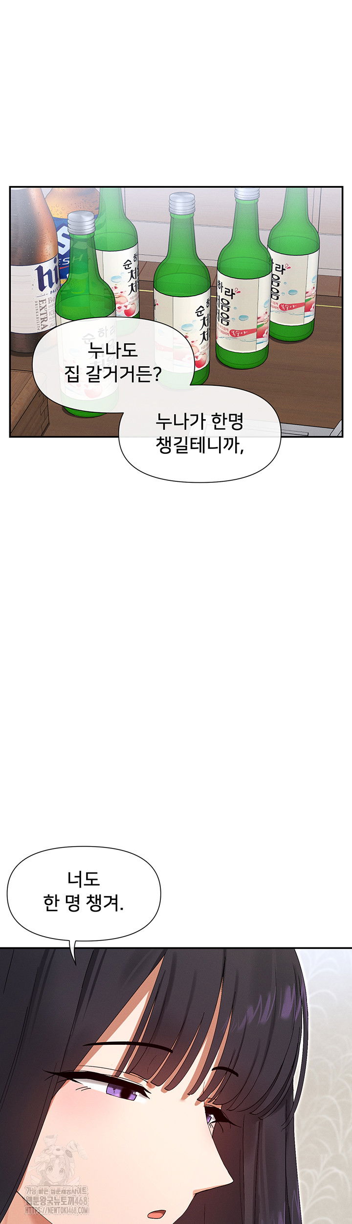 you-watch-stuff-like-that-raw-chap-45-36