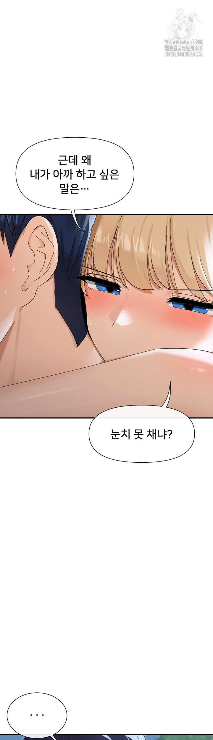 you-watch-stuff-like-that-raw-chap-45-41