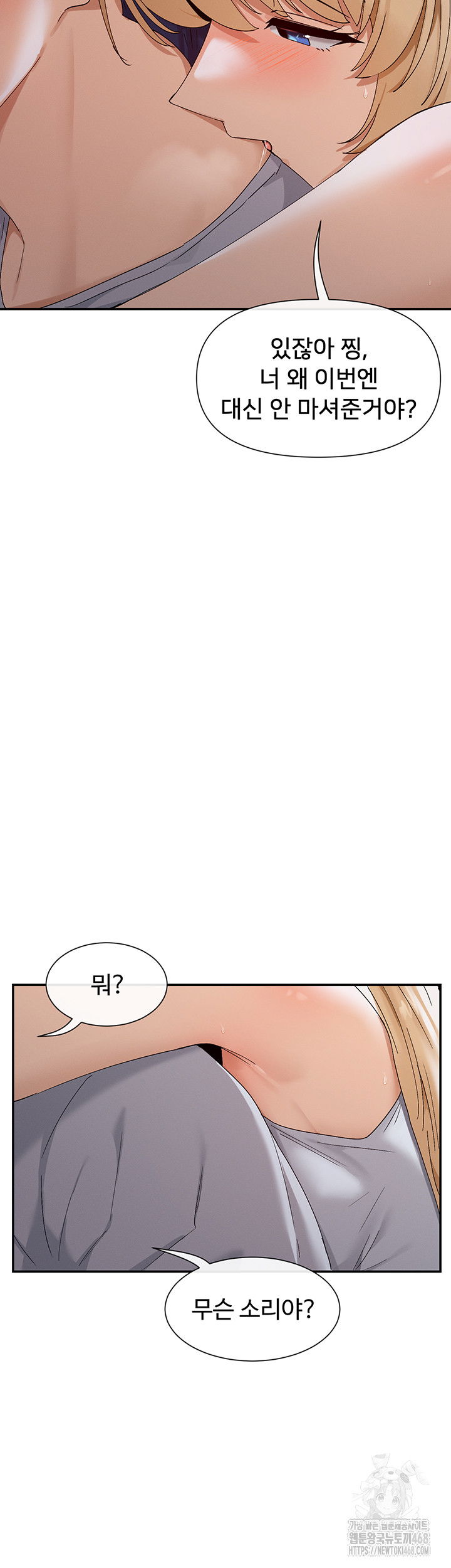you-watch-stuff-like-that-raw-chap-45-45