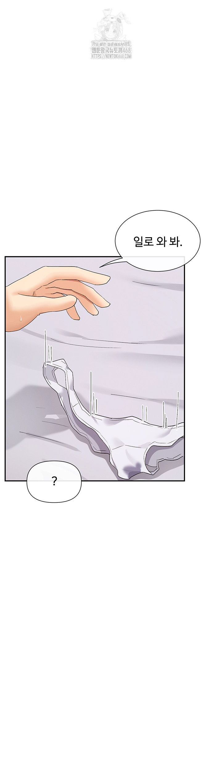 you-watch-stuff-like-that-raw-chap-46-24