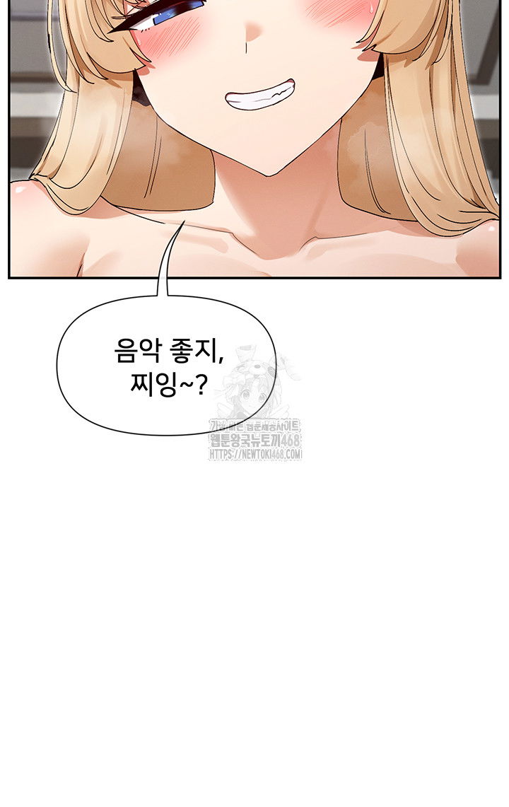 you-watch-stuff-like-that-raw-chap-47-16