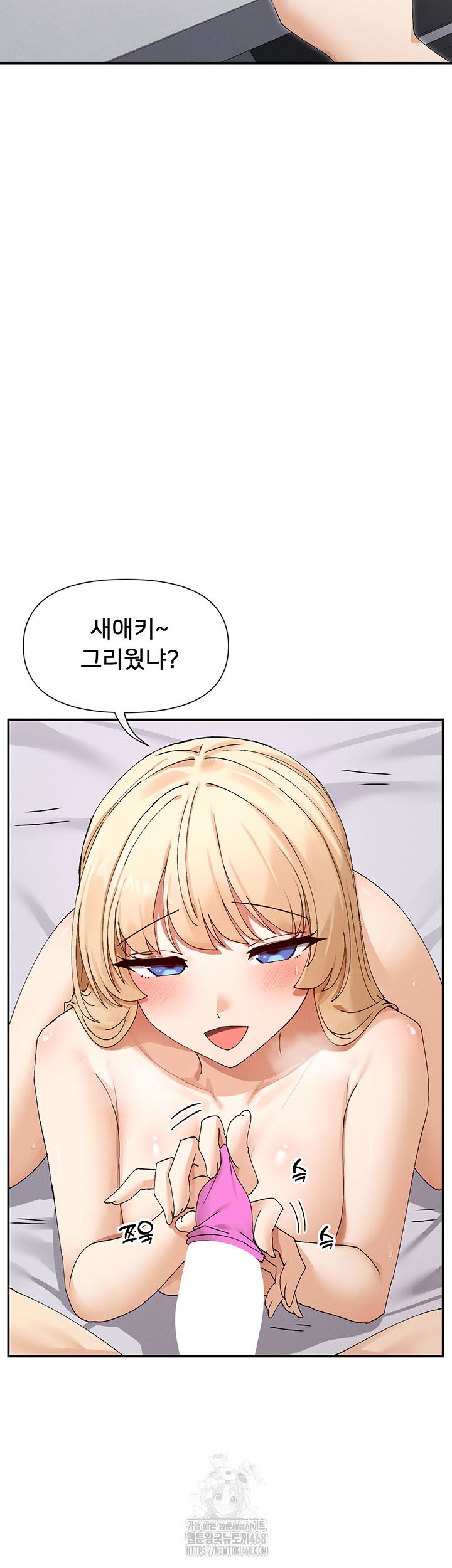 you-watch-stuff-like-that-raw-chap-47-6