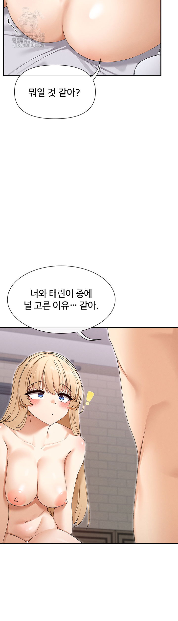 you-watch-stuff-like-that-raw-chap-48-41