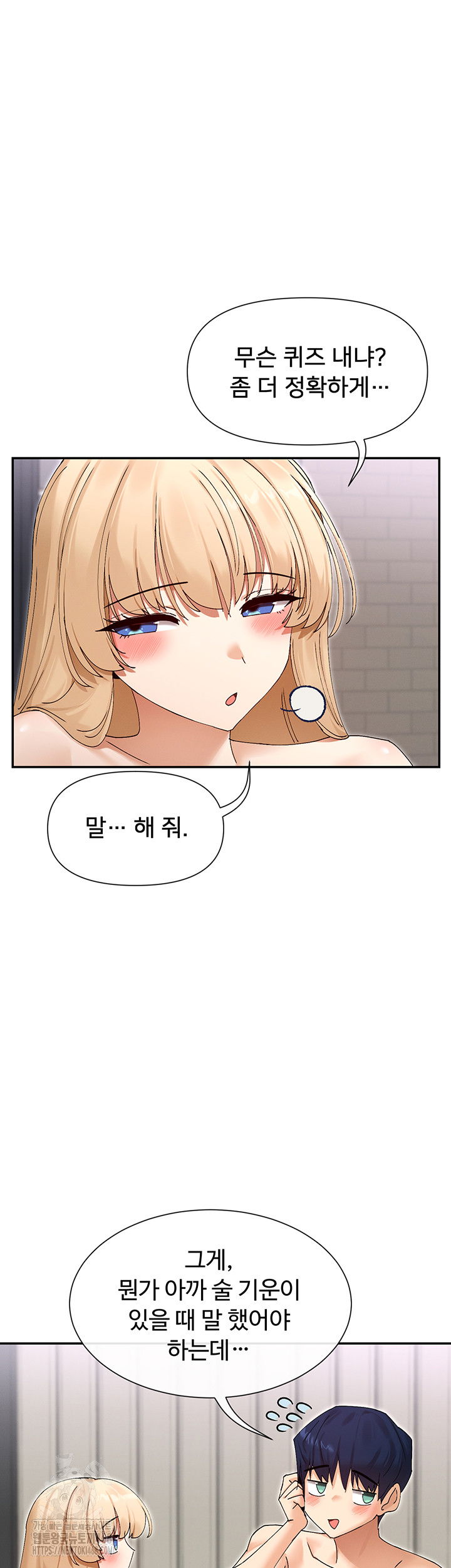 you-watch-stuff-like-that-raw-chap-48-42