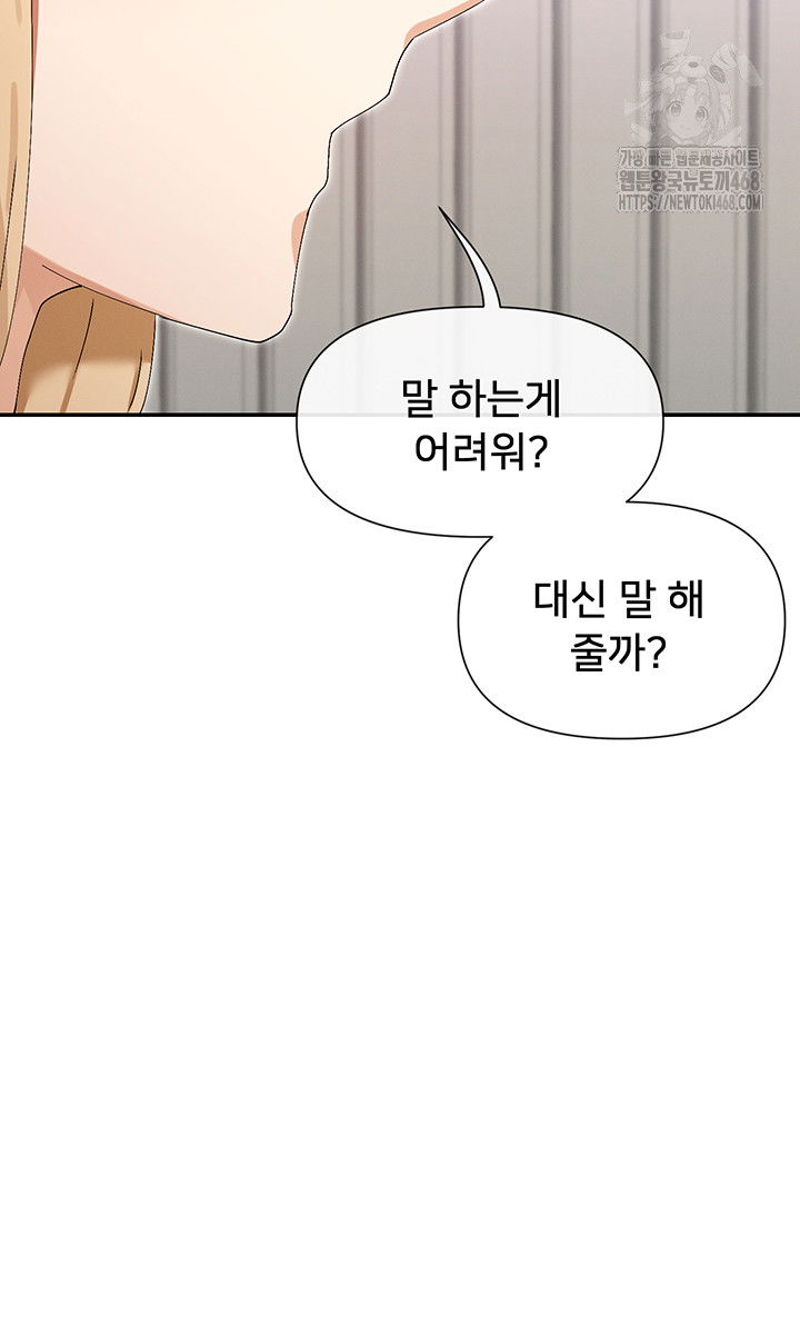 you-watch-stuff-like-that-raw-chap-48-45