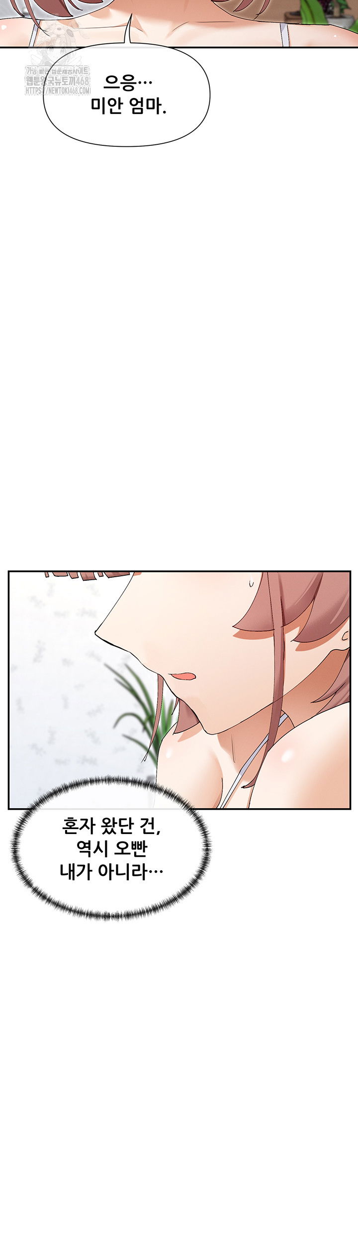 you-watch-stuff-like-that-raw-chap-49-14