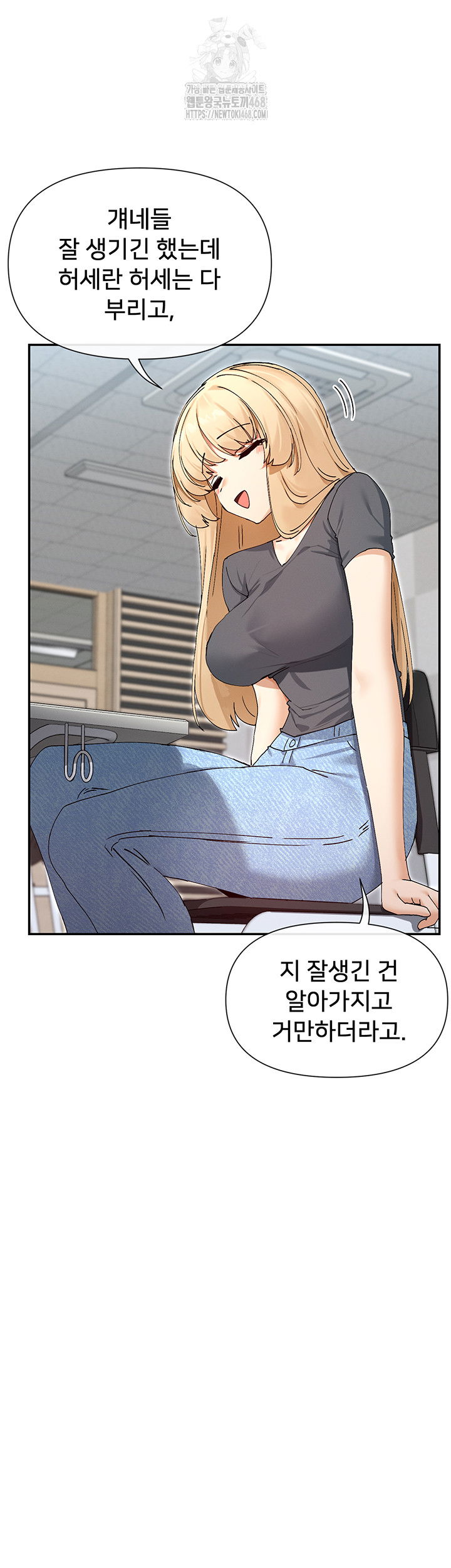 you-watch-stuff-like-that-raw-chap-49-31