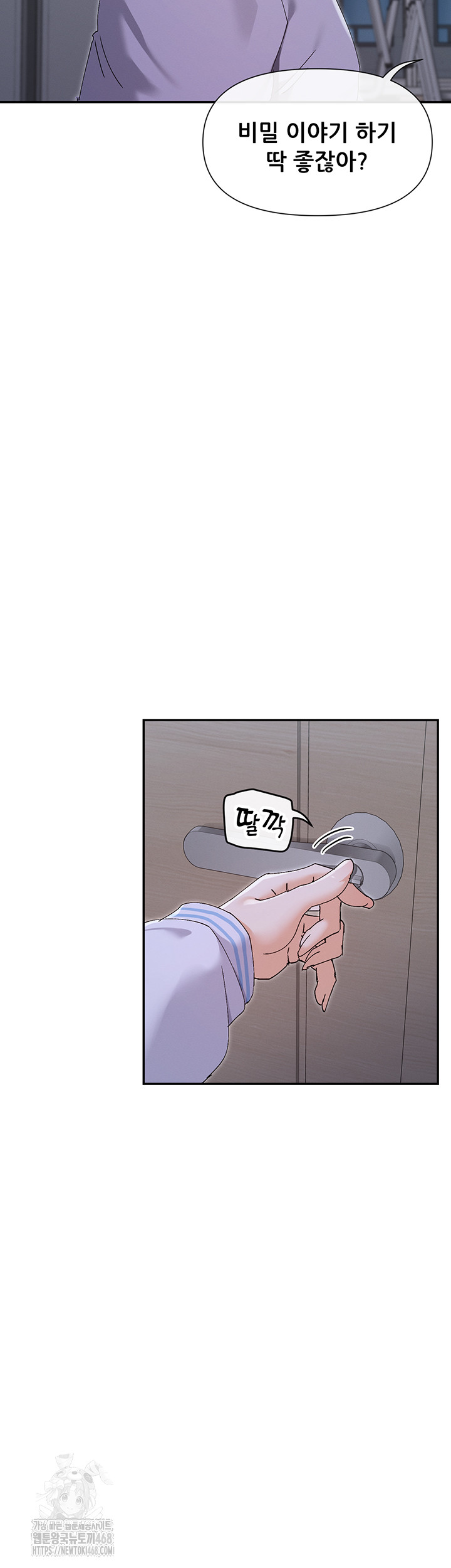 you-watch-stuff-like-that-raw-chap-50-44