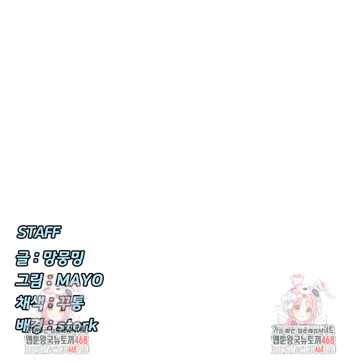 you-watch-stuff-like-that-raw-chap-54-48