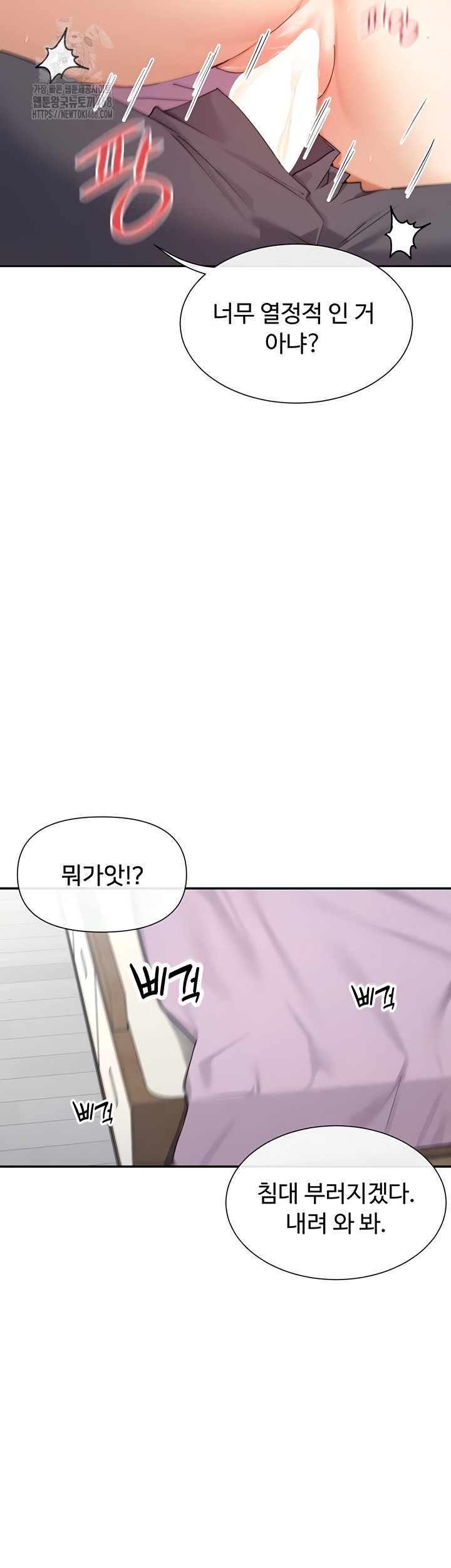 you-watch-stuff-like-that-raw-chap-60-12