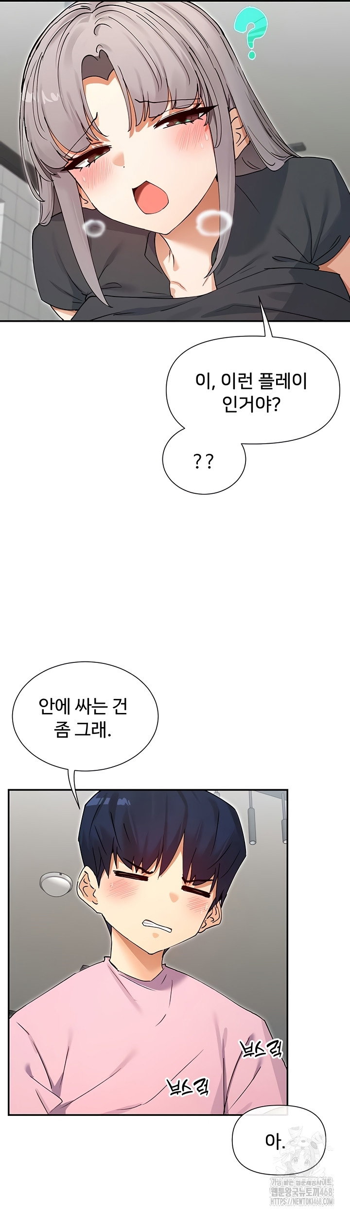 you-watch-stuff-like-that-raw-chap-60-27