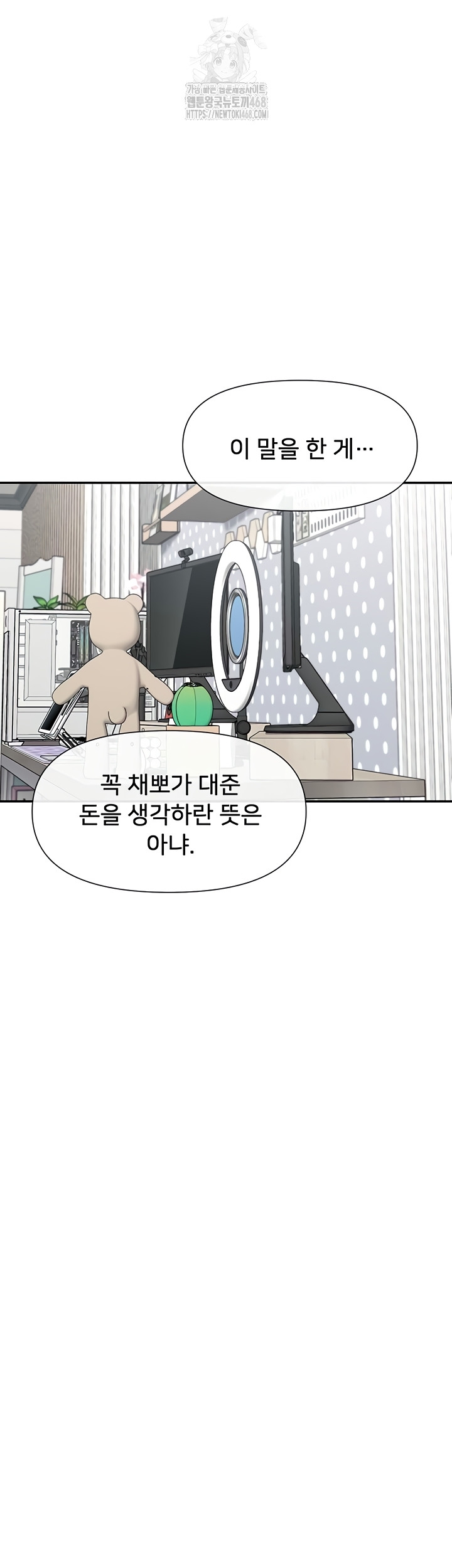 you-watch-stuff-like-that-raw-chap-60-39