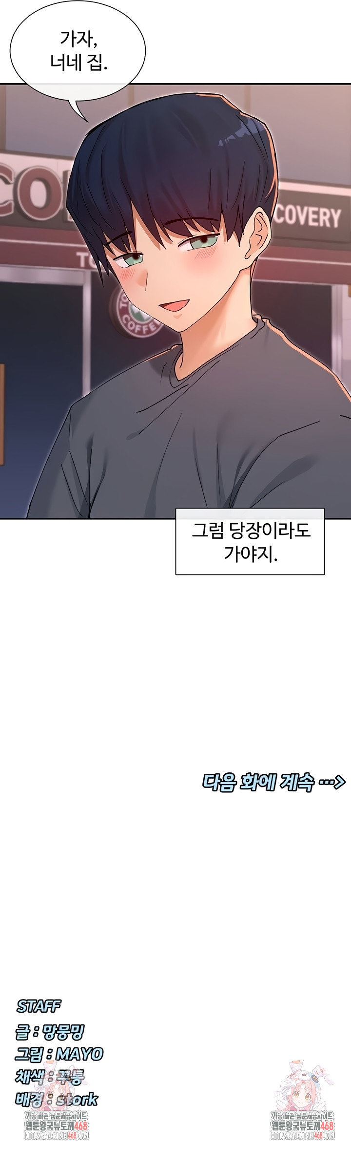 you-watch-stuff-like-that-raw-chap-61-35