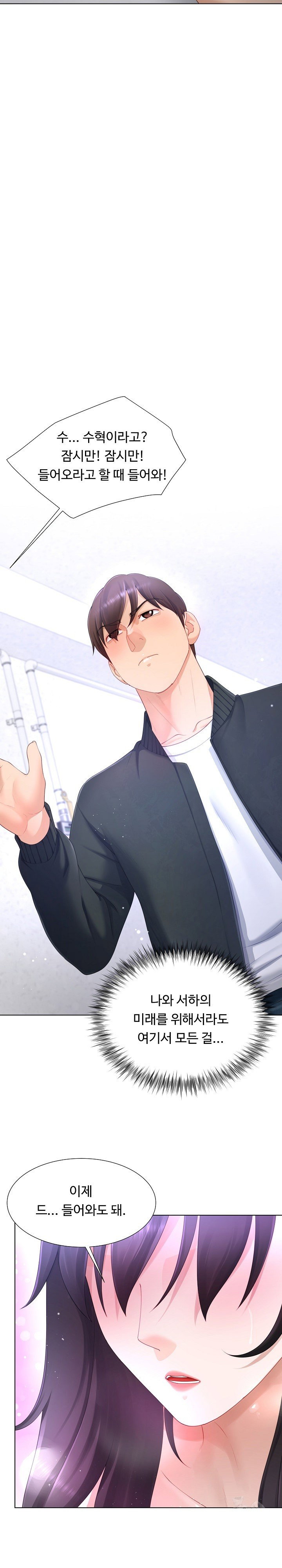 wanna-become-a-dad-or-a-boyfriend-raw-chap-17-22