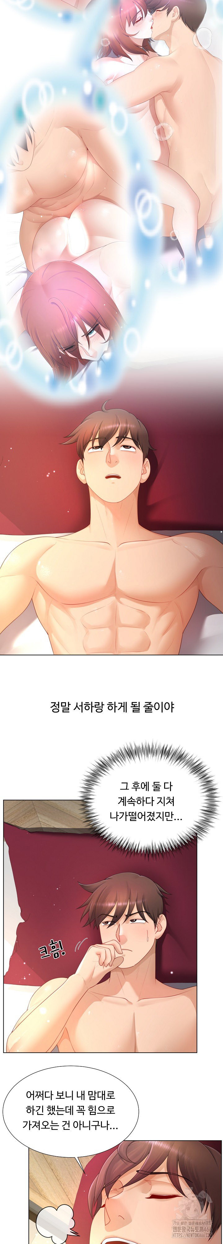 wanna-become-a-dad-or-a-boyfriend-raw-chap-17-3
