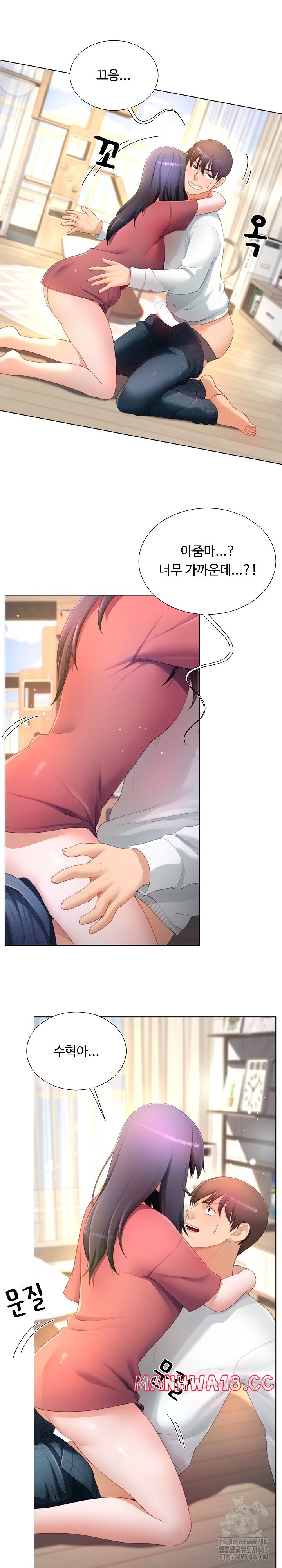 wanna-become-a-dad-or-a-boyfriend-raw-chap-19-7