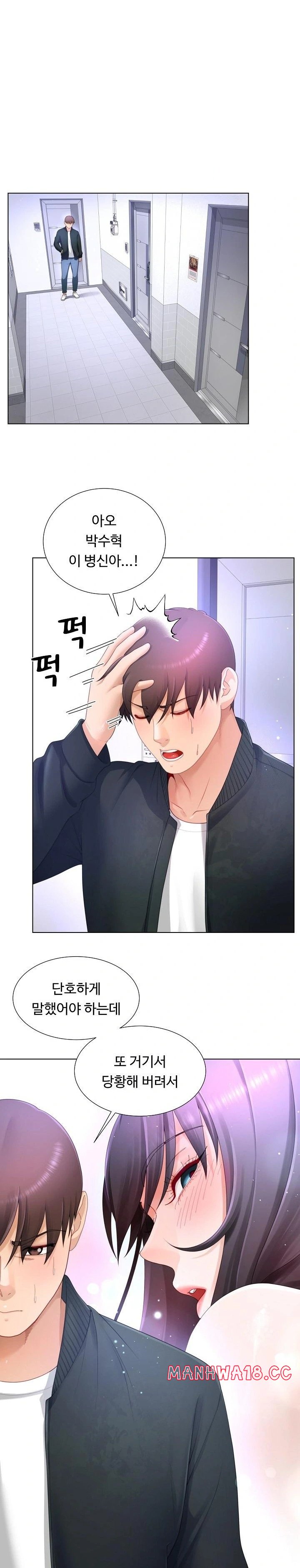 wanna-become-a-dad-or-a-boyfriend-raw-chap-21-17