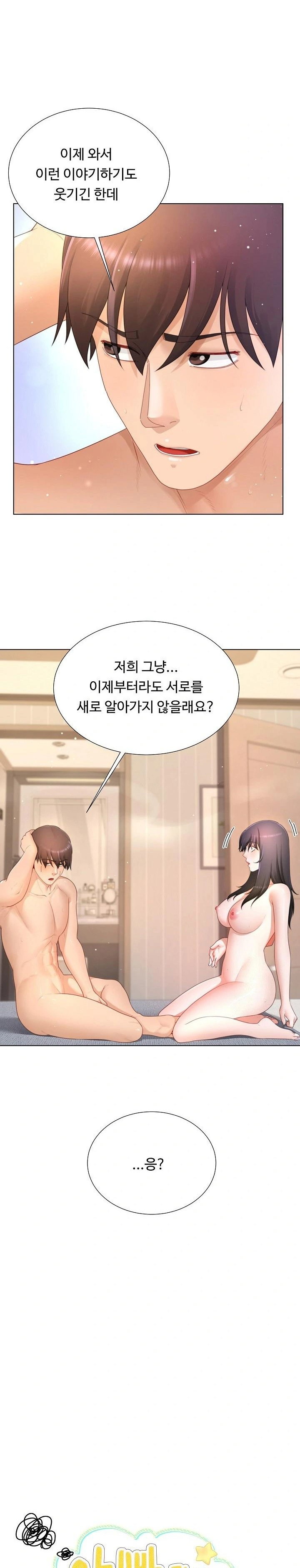 wanna-become-a-dad-or-a-boyfriend-raw-chap-21-7